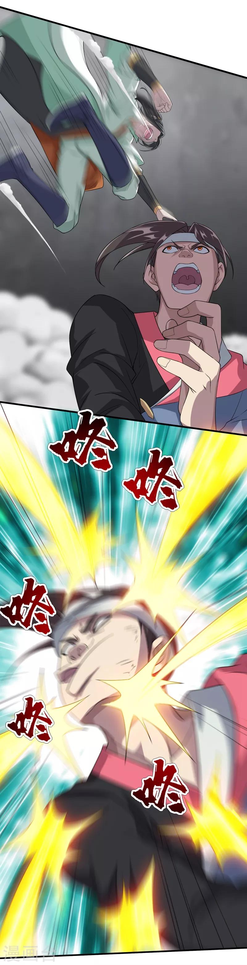盖世帝尊韩漫全集-第26话 你挡我道了无删减无遮挡章节图片 
