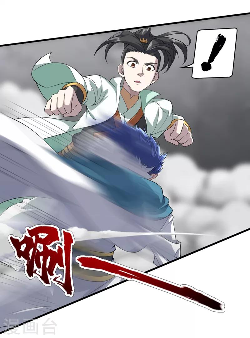 盖世帝尊韩漫全集-第26话 你挡我道了无删减无遮挡章节图片 