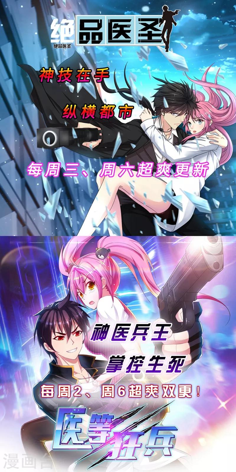 盖世帝尊韩漫全集-第26话 你挡我道了无删减无遮挡章节图片 