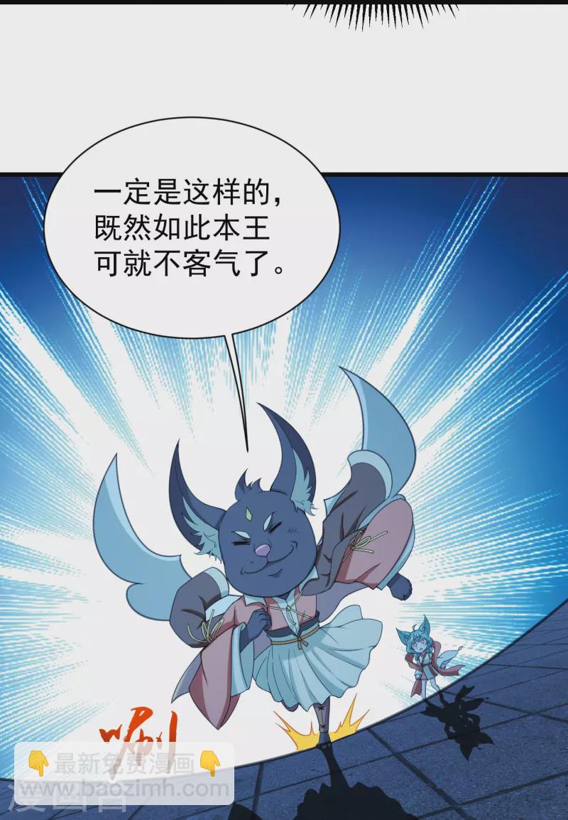 盖世帝尊韩漫全集-第254话 为什么我过不去？无删减无遮挡章节图片 