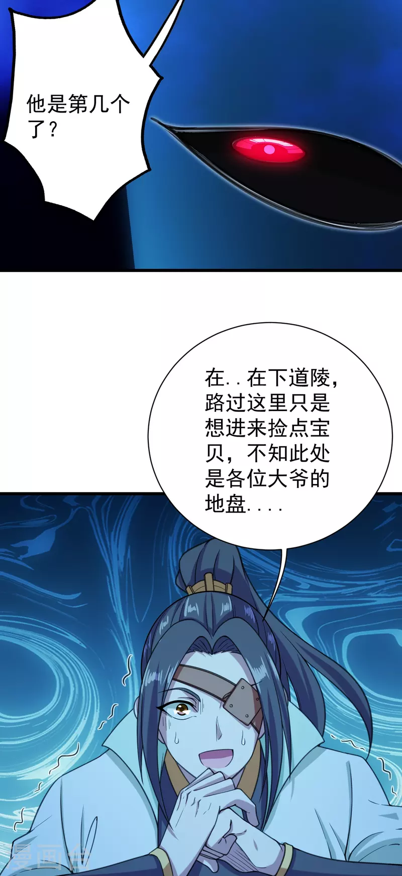 盖世帝尊韩漫全集-第254话 为什么我过不去？无删减无遮挡章节图片 