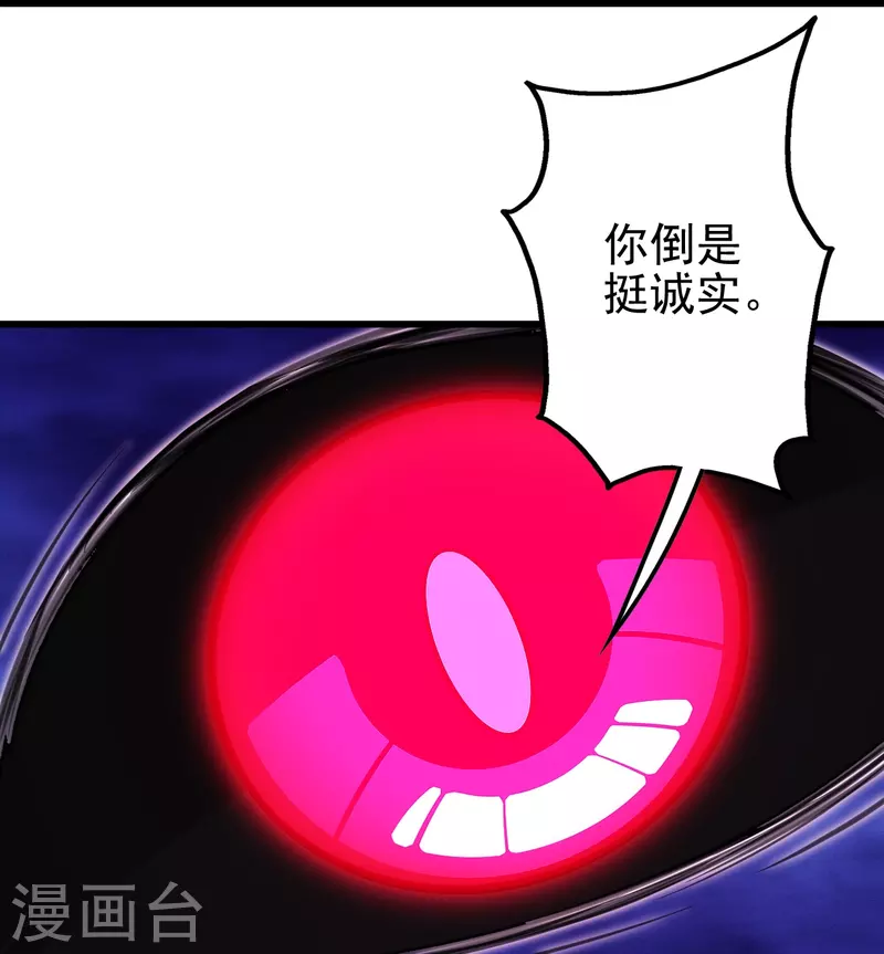 盖世帝尊韩漫全集-第254话 为什么我过不去？无删减无遮挡章节图片 