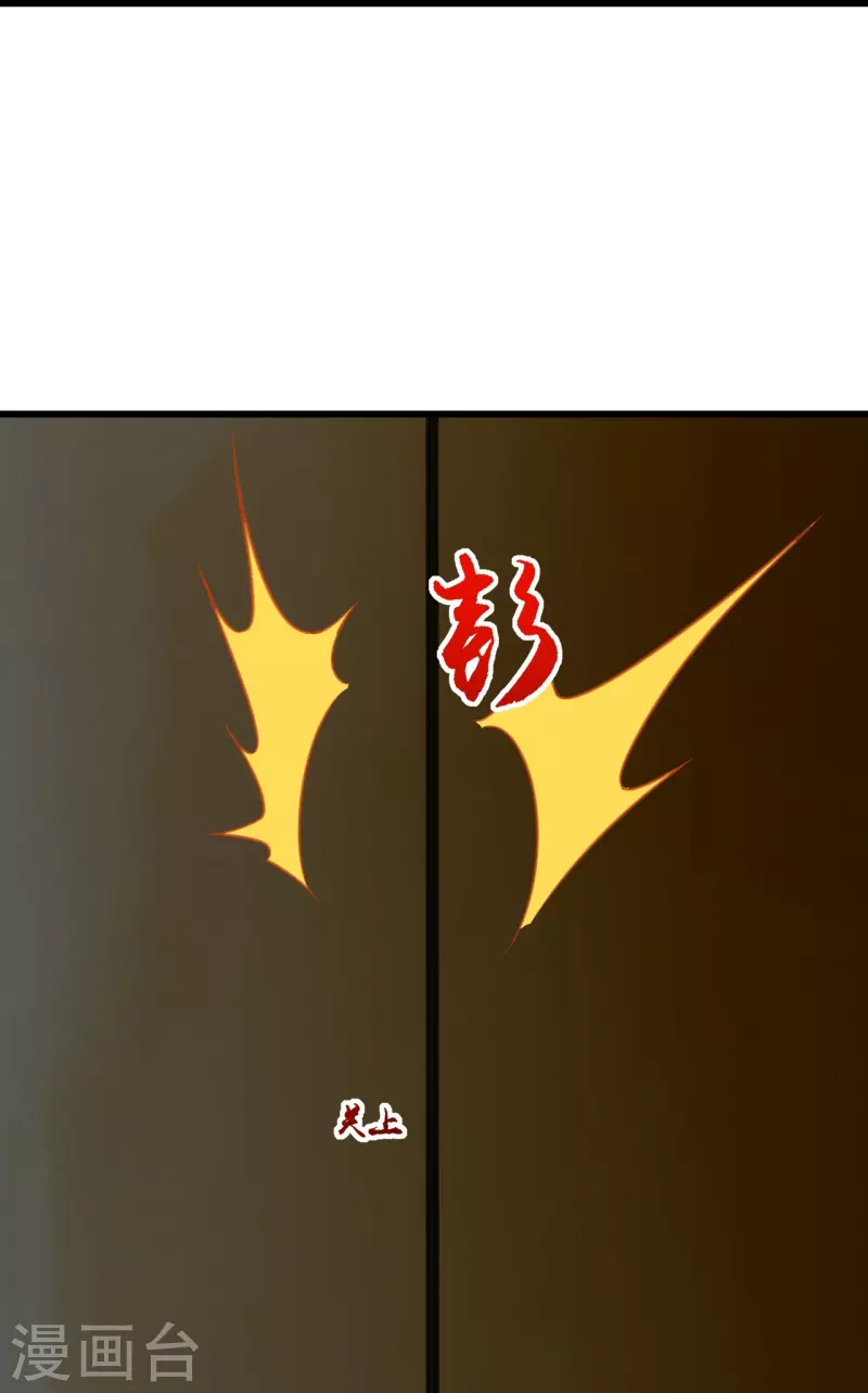 盖世帝尊韩漫全集-第254话 为什么我过不去？无删减无遮挡章节图片 