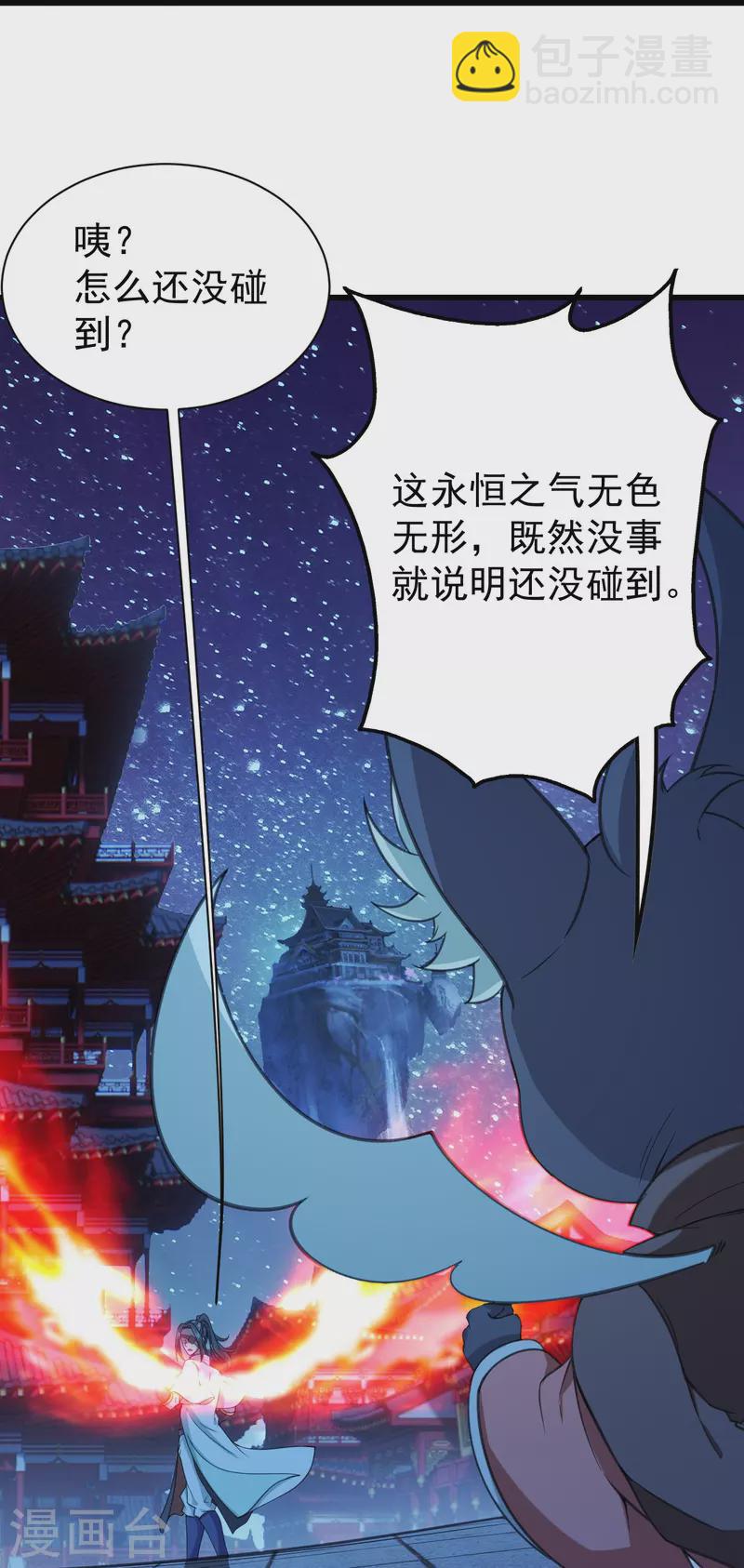 盖世帝尊韩漫全集-第254话 为什么我过不去？无删减无遮挡章节图片 