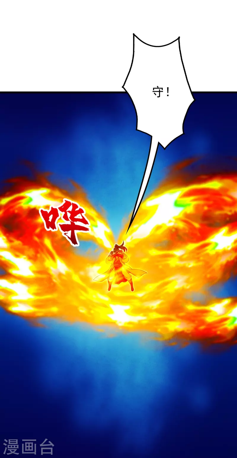 盖世帝尊韩漫全集-第255话 吃人！无删减无遮挡章节图片 