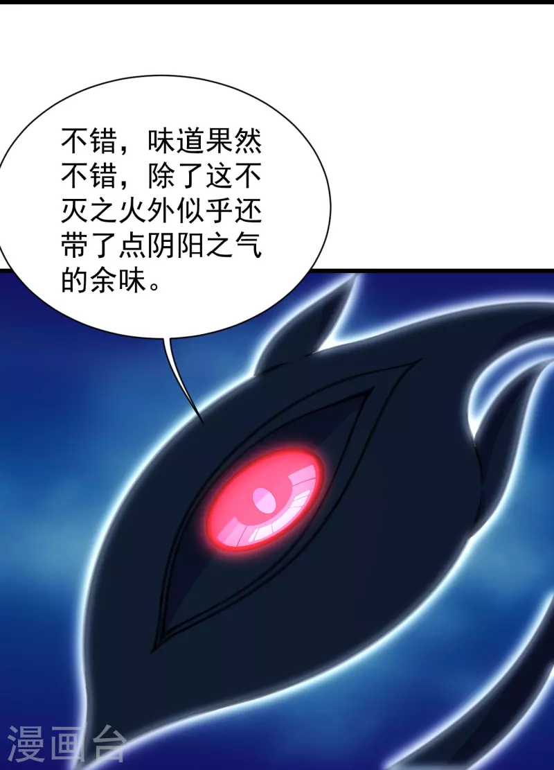 盖世帝尊韩漫全集-第255话 吃人！无删减无遮挡章节图片 