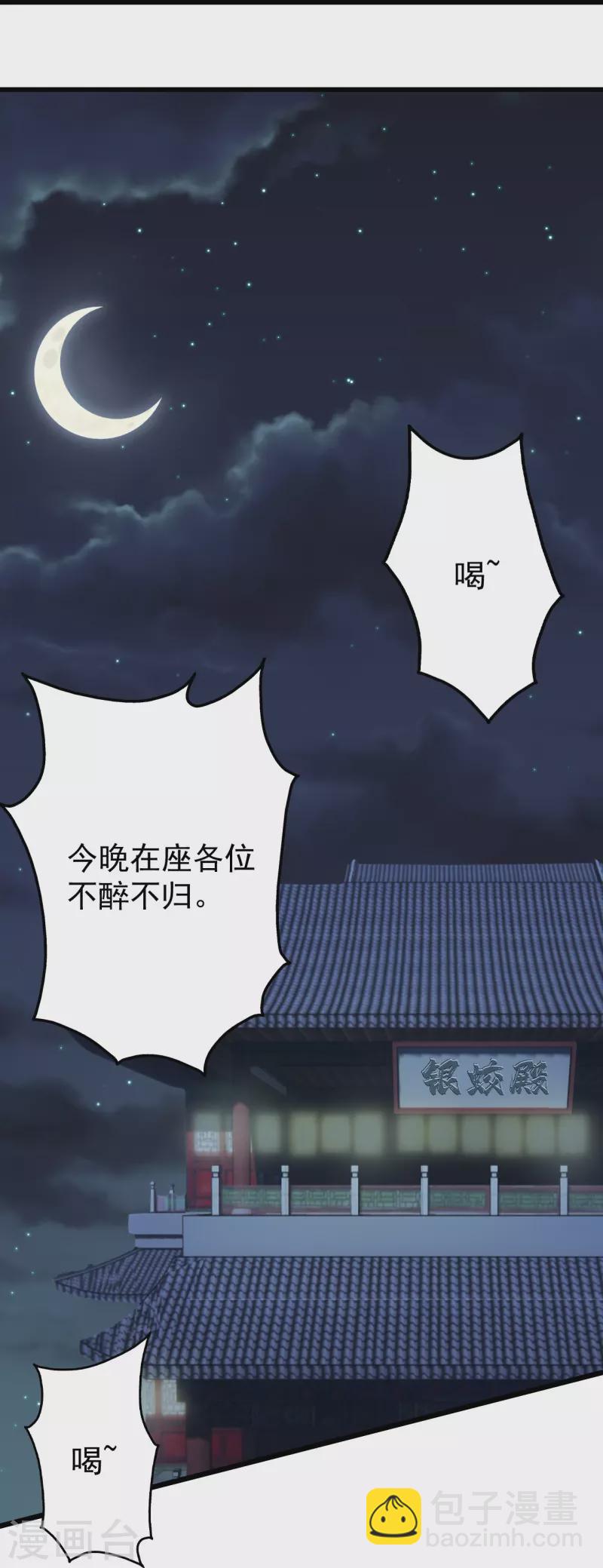 盖世帝尊韩漫全集-第255话 吃人！无删减无遮挡章节图片 