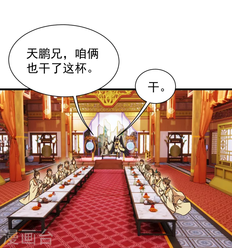 盖世帝尊韩漫全集-第255话 吃人！无删减无遮挡章节图片 