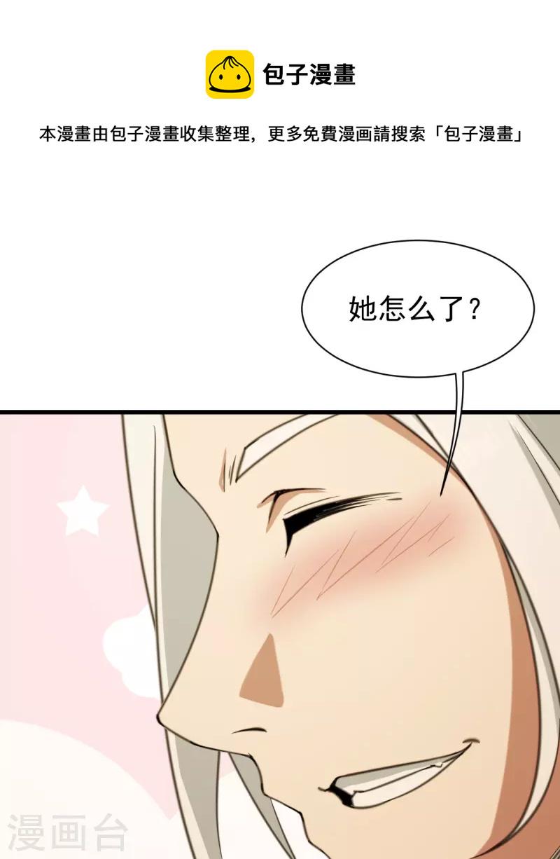 盖世帝尊韩漫全集-第255话 吃人！无删减无遮挡章节图片 