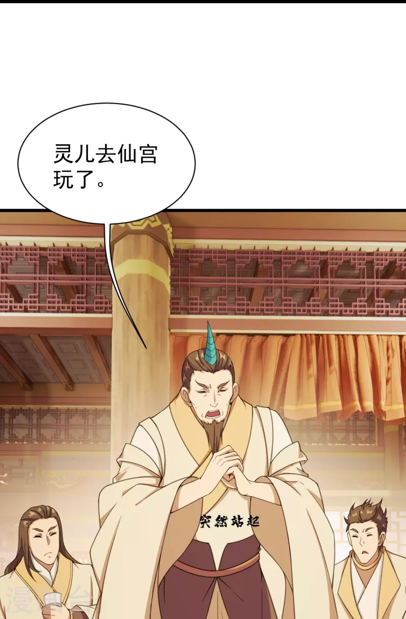 盖世帝尊韩漫全集-第255话 吃人！无删减无遮挡章节图片 