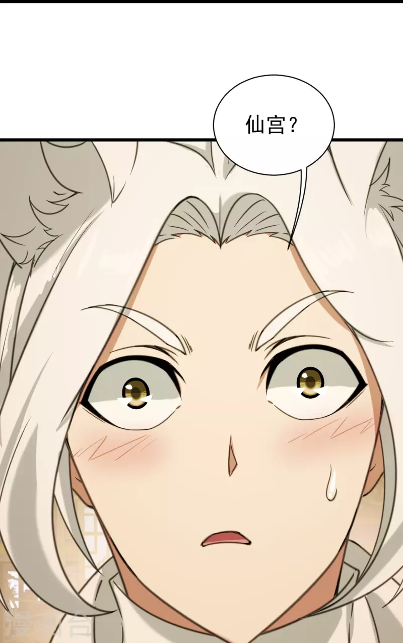 盖世帝尊韩漫全集-第255话 吃人！无删减无遮挡章节图片 