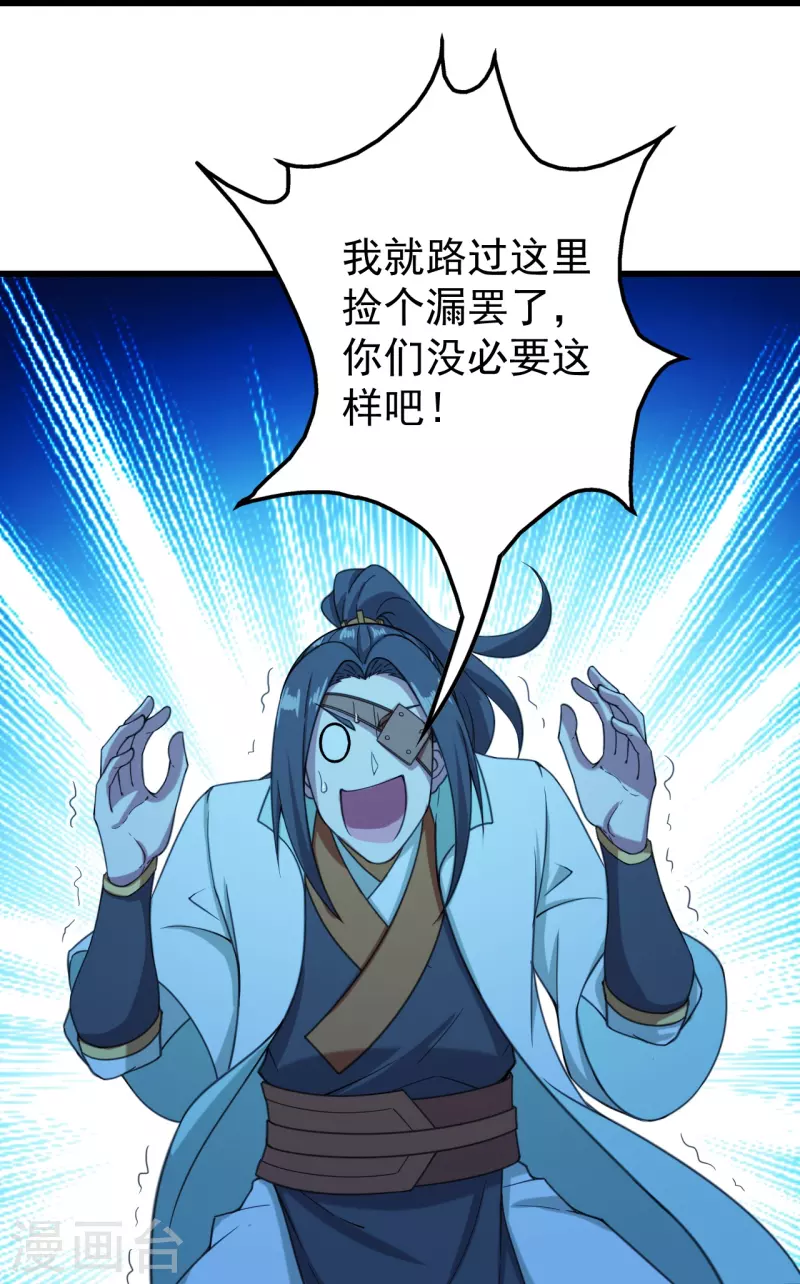 盖世帝尊韩漫全集-第255话 吃人！无删减无遮挡章节图片 