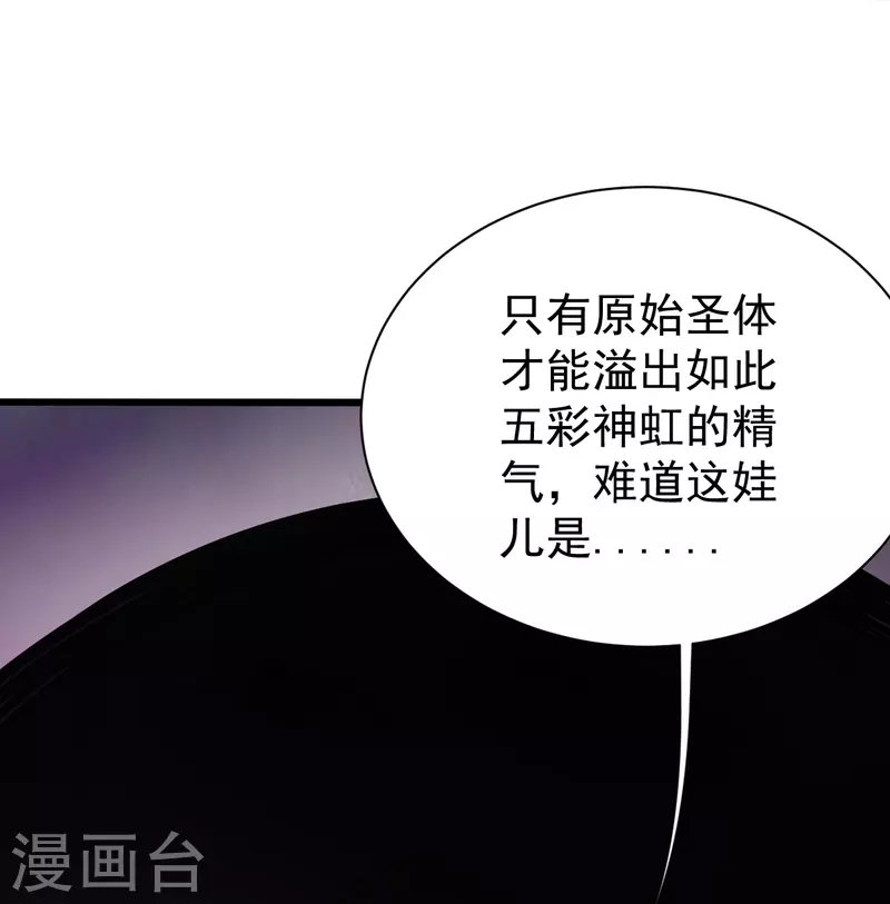 盖世帝尊韩漫全集-第256话 置死地而后生！无删减无遮挡章节图片 