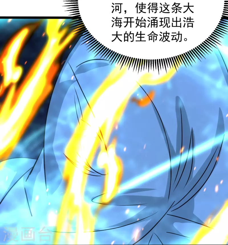 盖世帝尊韩漫全集-第256话 置死地而后生！无删减无遮挡章节图片 