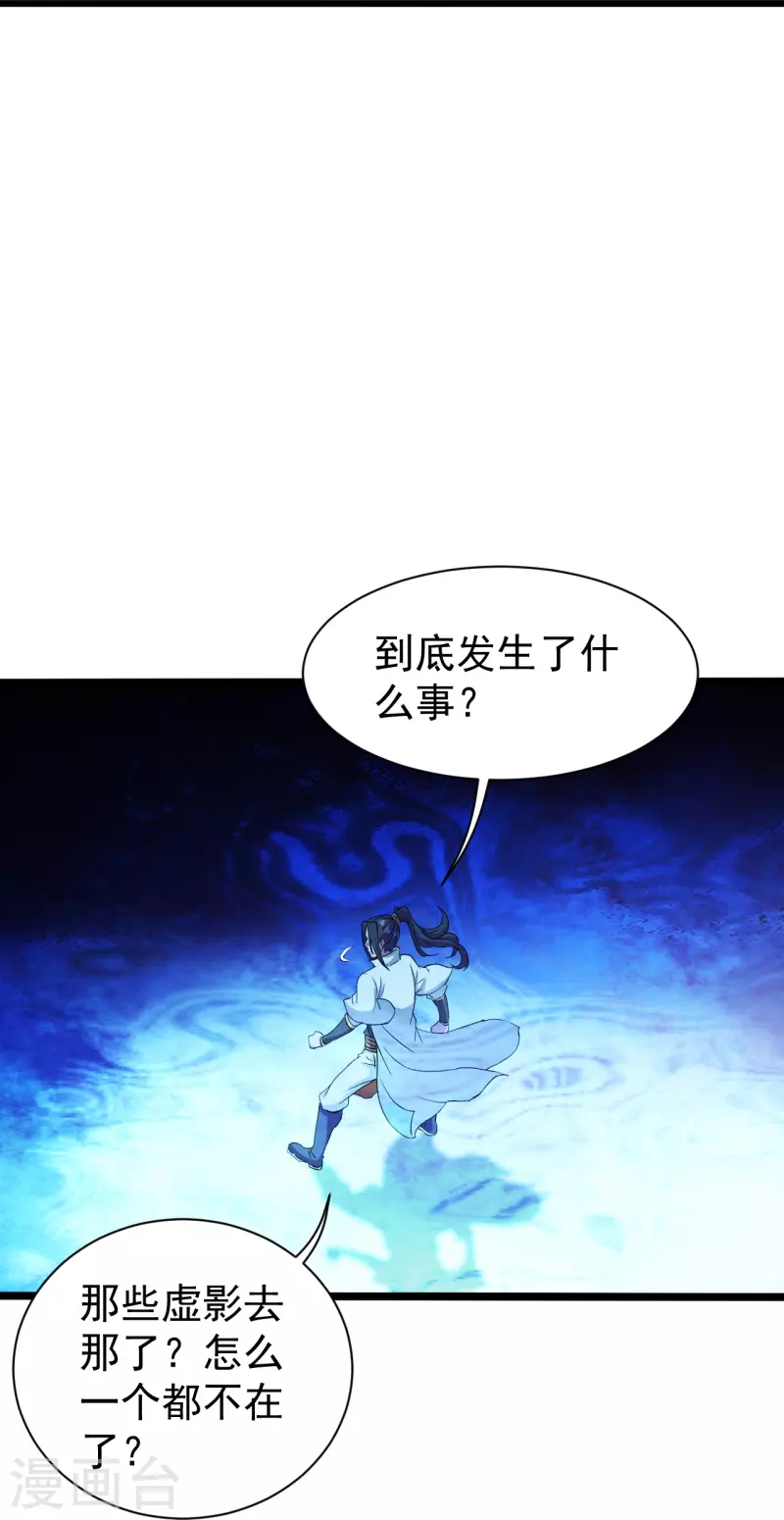 盖世帝尊韩漫全集-第256话 置死地而后生！无删减无遮挡章节图片 
