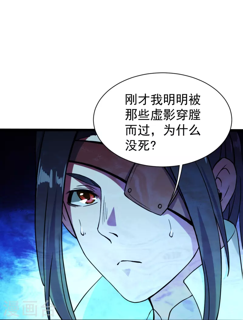 盖世帝尊韩漫全集-第256话 置死地而后生！无删减无遮挡章节图片 