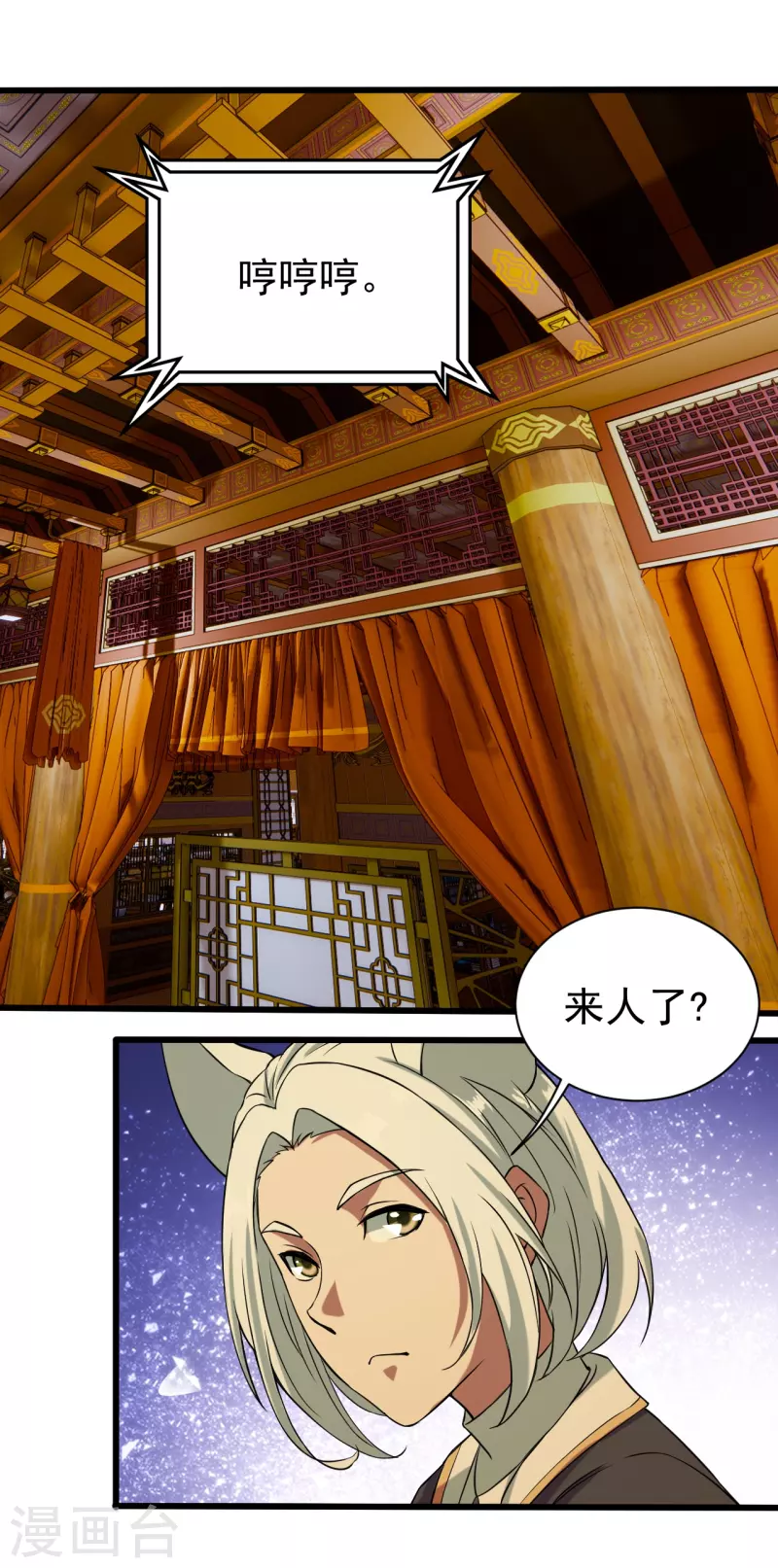 盖世帝尊韩漫全集-第256话 置死地而后生！无删减无遮挡章节图片 