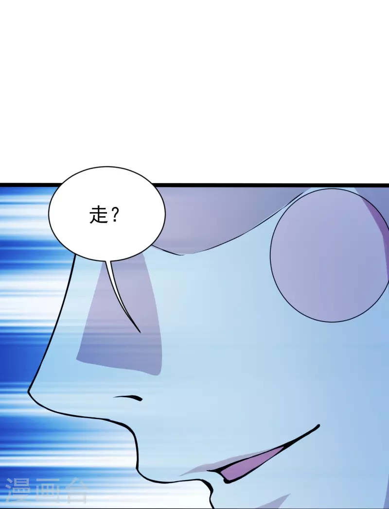 盖世帝尊韩漫全集-第257话 诱饵！无删减无遮挡章节图片 
