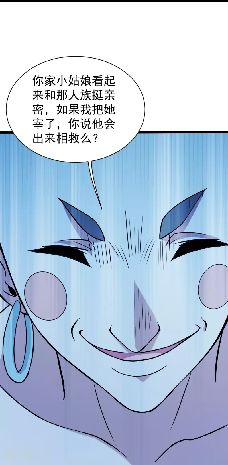 盖世帝尊韩漫全集-第257话 诱饵！无删减无遮挡章节图片 