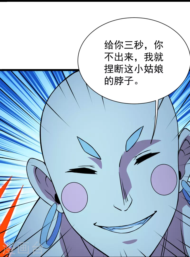 盖世帝尊韩漫全集-第258话 以命换命！无删减无遮挡章节图片 