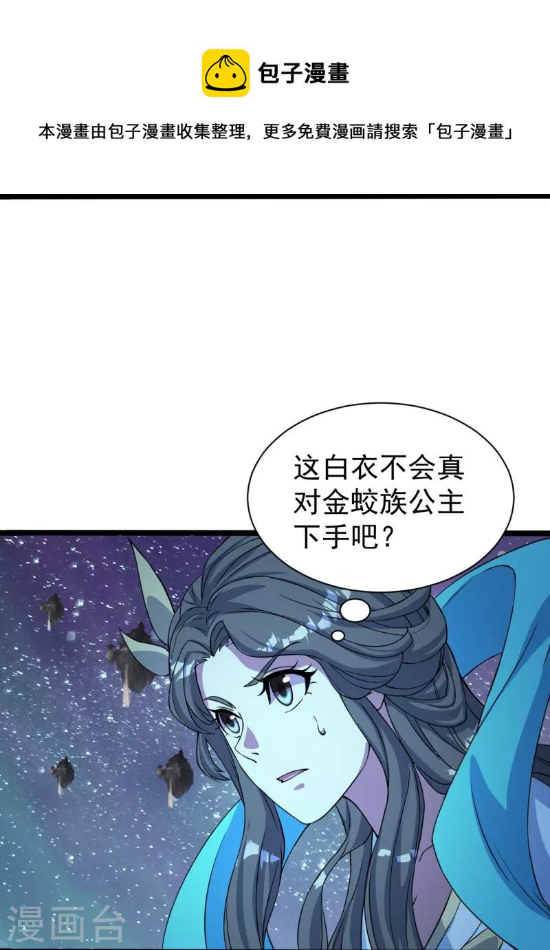 盖世帝尊韩漫全集-第258话 以命换命！无删减无遮挡章节图片 