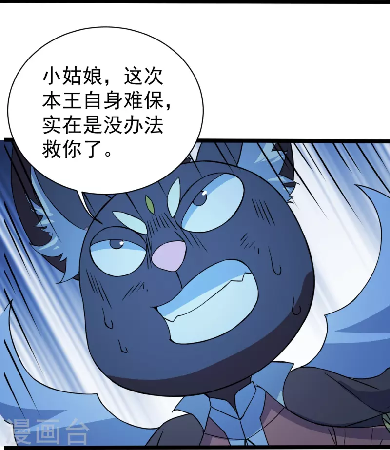 盖世帝尊韩漫全集-第258话 以命换命！无删减无遮挡章节图片 