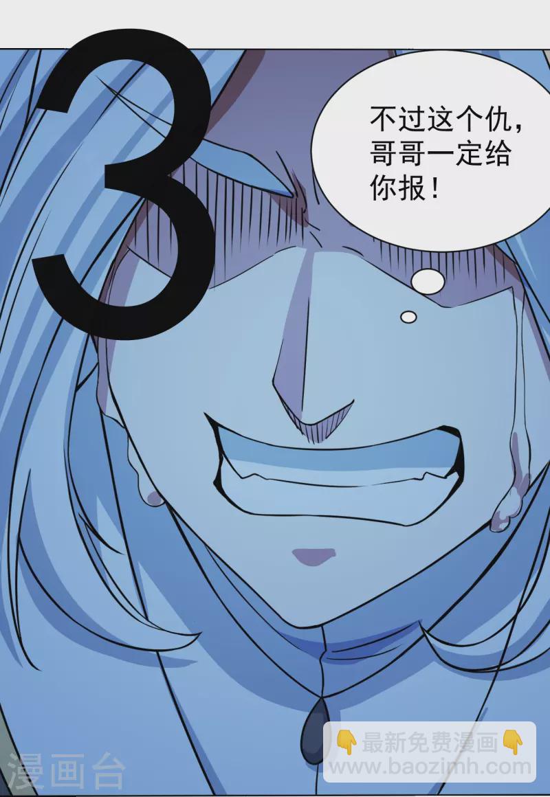 盖世帝尊韩漫全集-第258话 以命换命！无删减无遮挡章节图片 