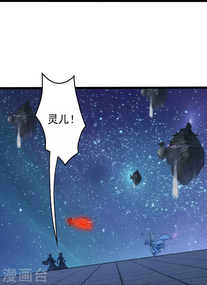 盖世帝尊韩漫全集-第258话 以命换命！无删减无遮挡章节图片 