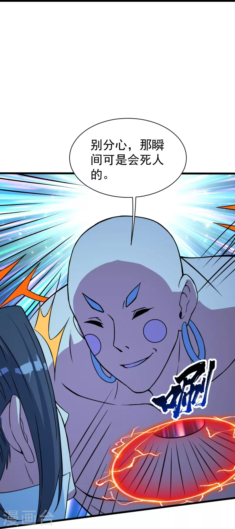 盖世帝尊韩漫全集-第259话 道陵VS白衣无删减无遮挡章节图片 