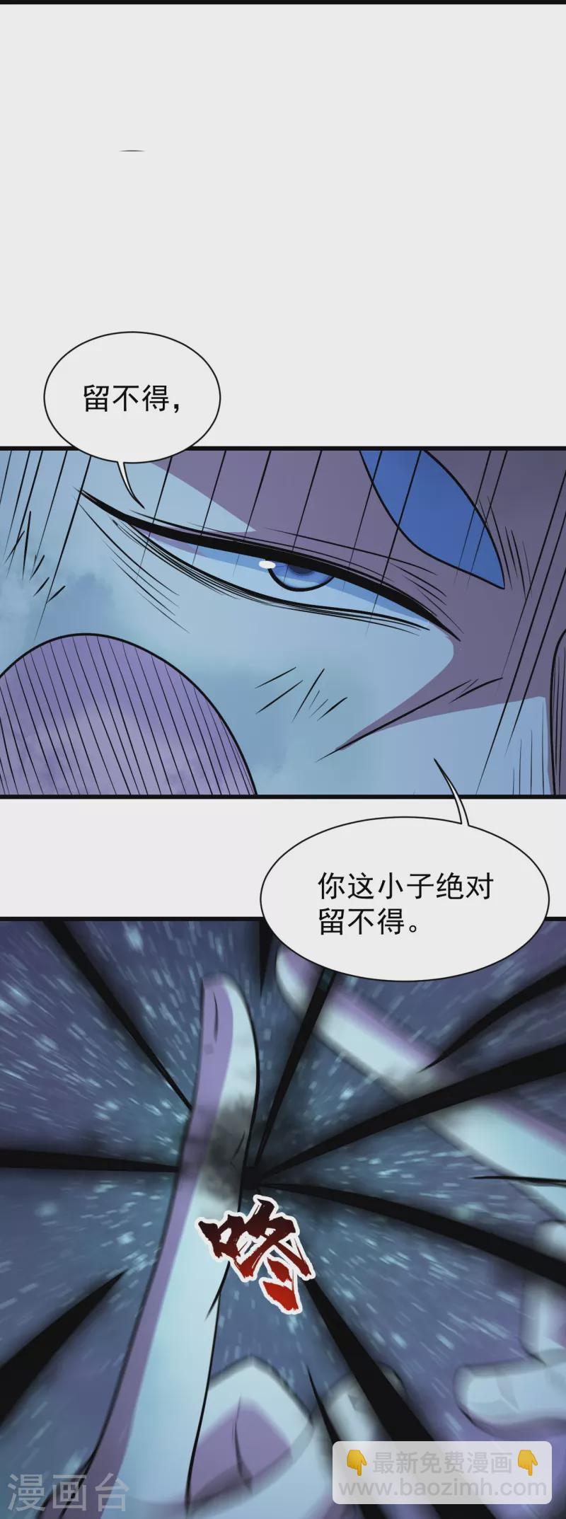 盖世帝尊韩漫全集-第260话 趁火打劫！无删减无遮挡章节图片 