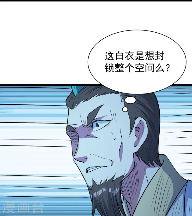 盖世帝尊韩漫全集-第260话 趁火打劫！无删减无遮挡章节图片 
