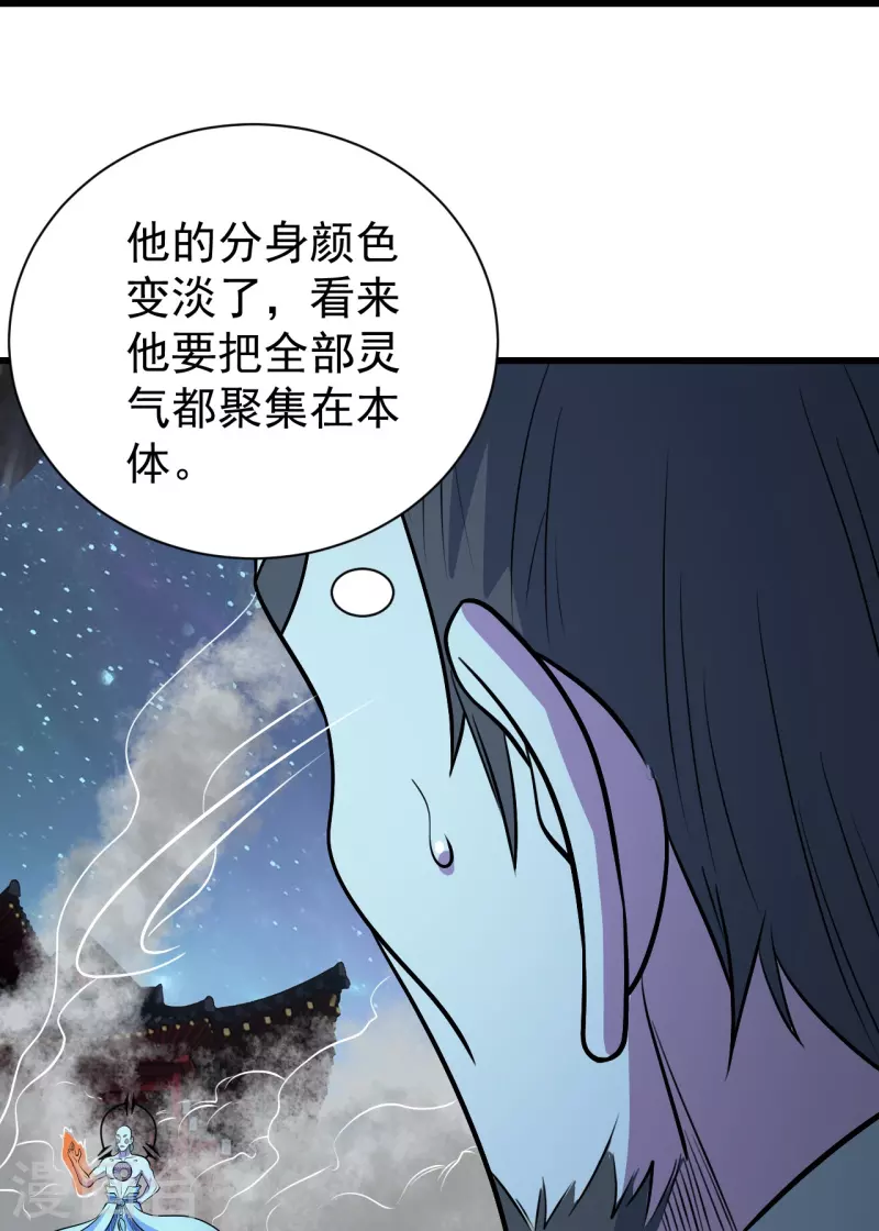 盖世帝尊韩漫全集-第260话 趁火打劫！无删减无遮挡章节图片 