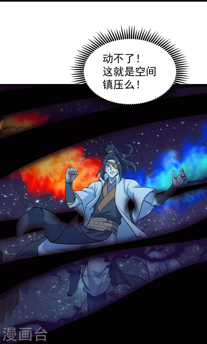 盖世帝尊韩漫全集-第260话 趁火打劫！无删减无遮挡章节图片 