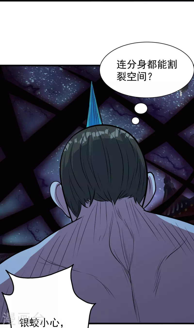 盖世帝尊韩漫全集-第260话 趁火打劫！无删减无遮挡章节图片 