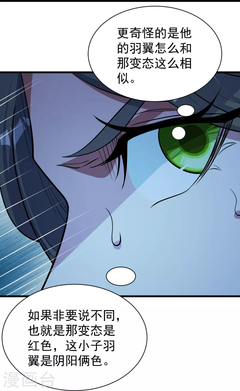 盖世帝尊韩漫全集-第260话 趁火打劫！无删减无遮挡章节图片 
