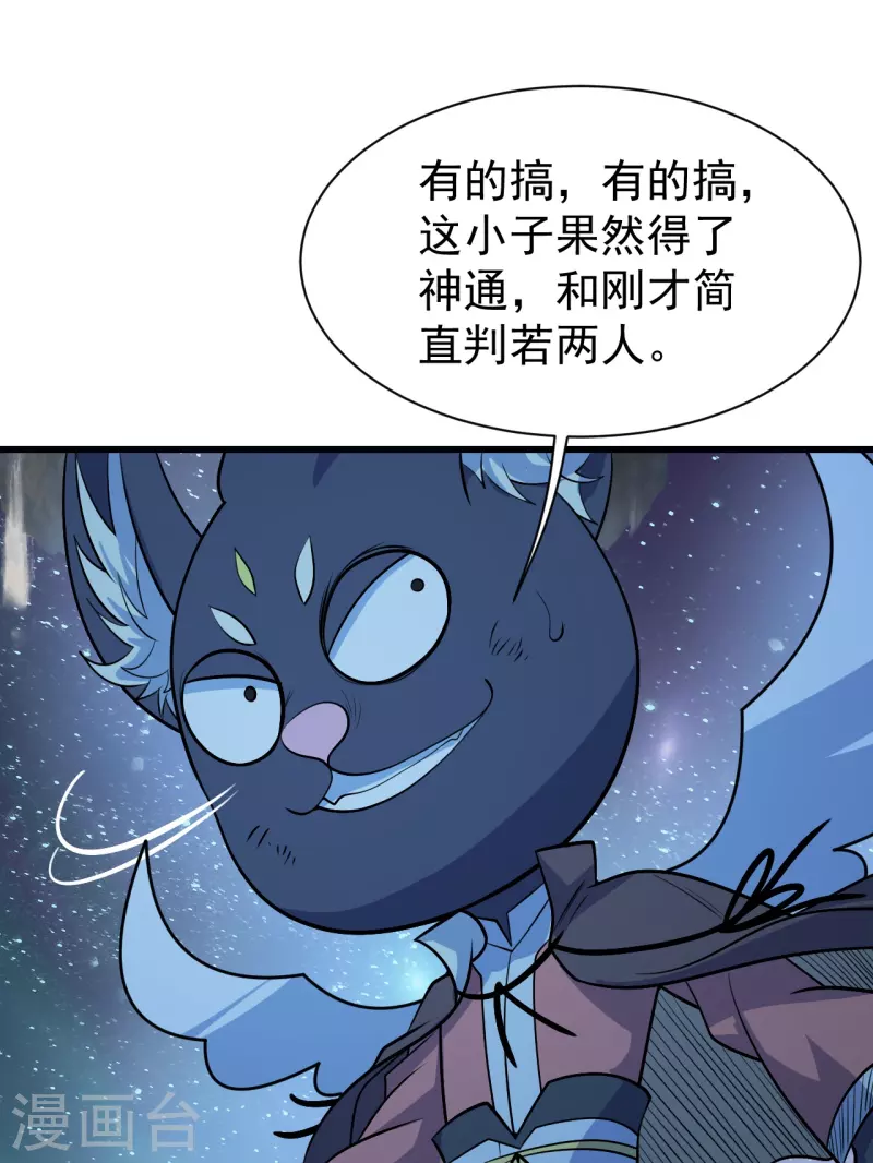 盖世帝尊韩漫全集-第260话 趁火打劫！无删减无遮挡章节图片 