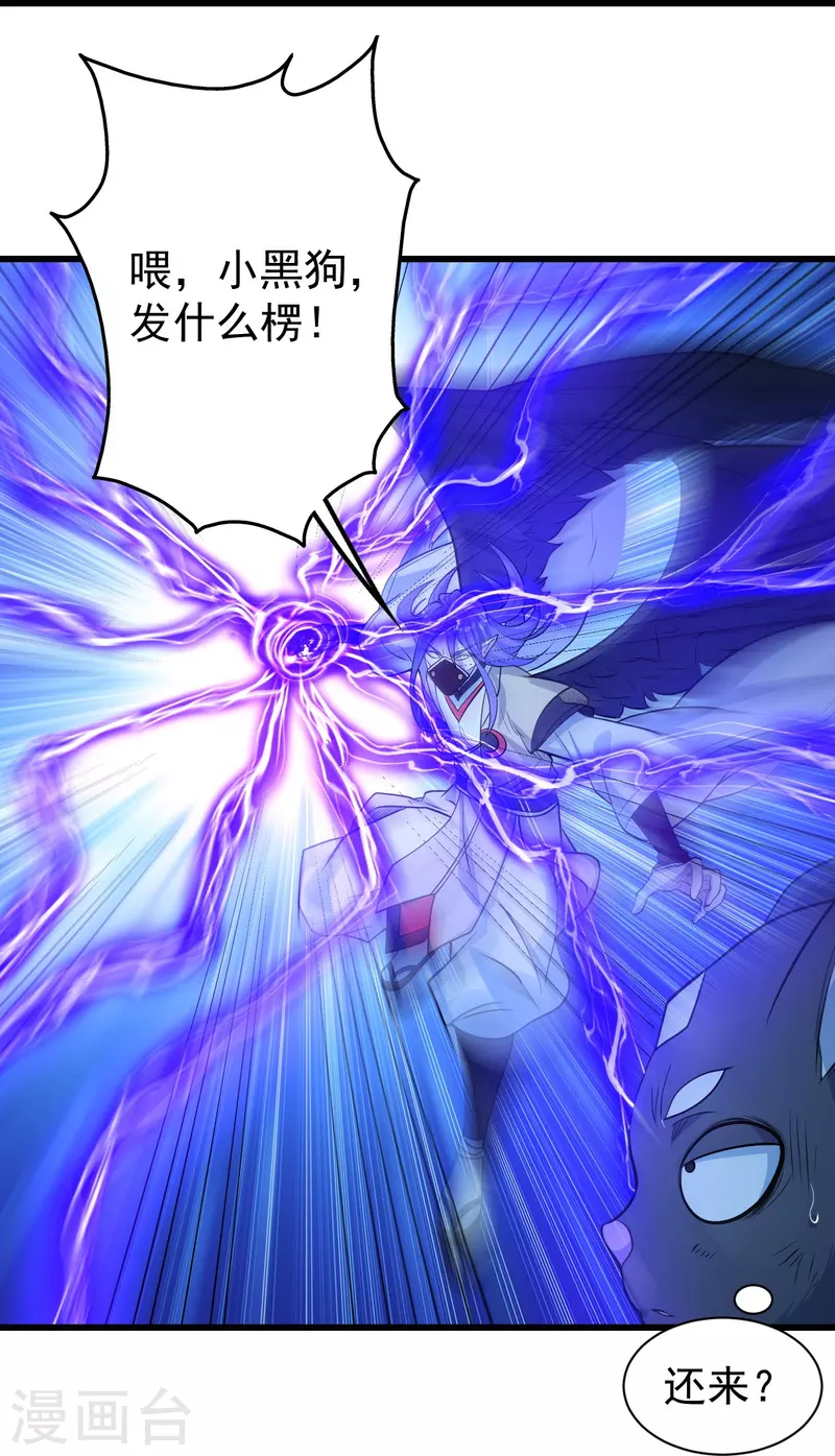盖世帝尊韩漫全集-第260话 趁火打劫！无删减无遮挡章节图片 