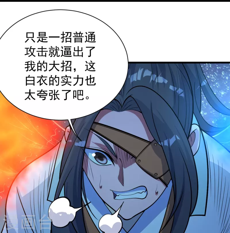 盖世帝尊韩漫全集-第260话 趁火打劫！无删减无遮挡章节图片 