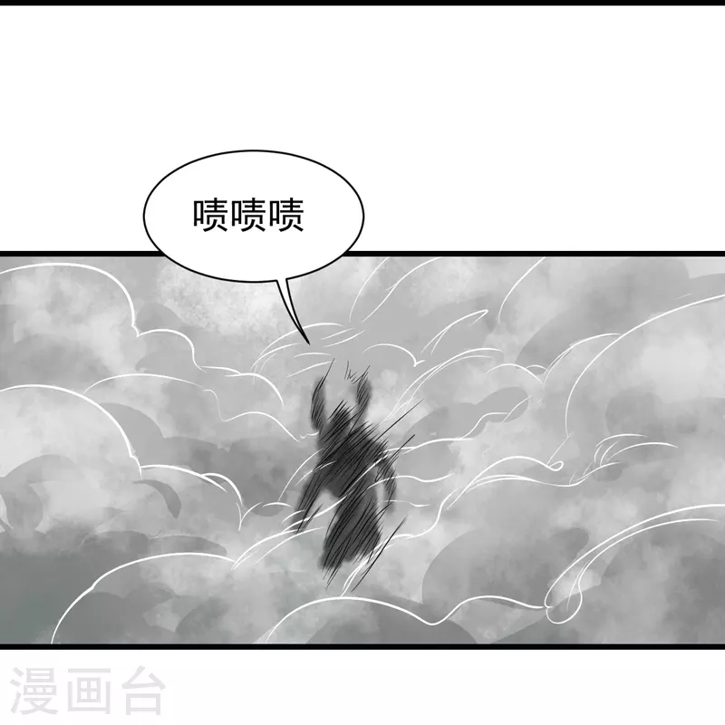 盖世帝尊韩漫全集-第260话 趁火打劫！无删减无遮挡章节图片 