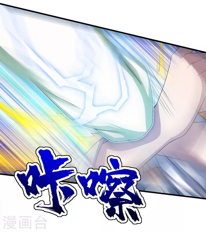 盖世帝尊韩漫全集-第27话 武鹏海无删减无遮挡章节图片 