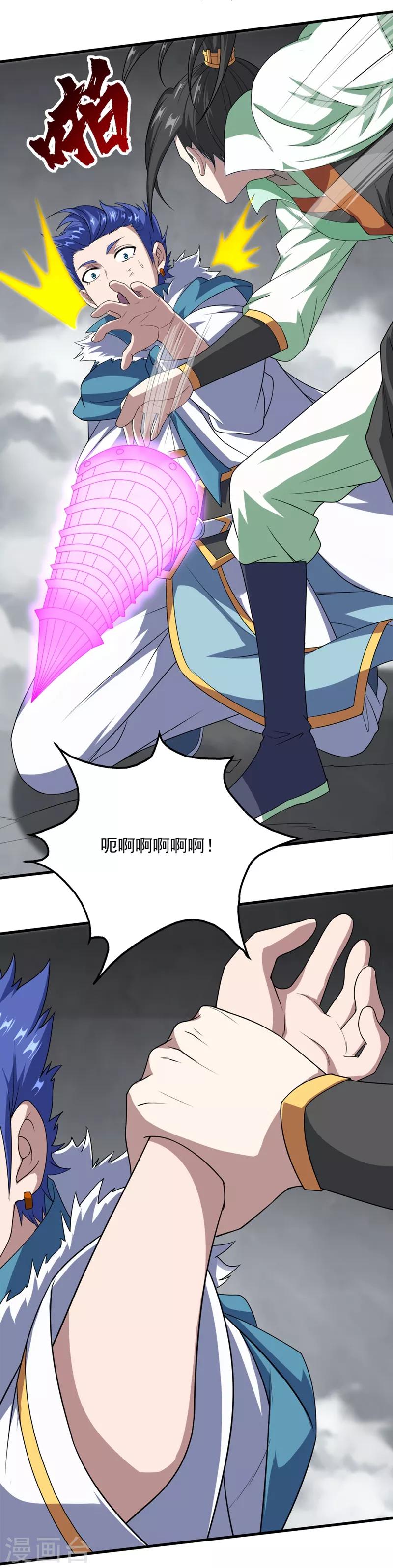 盖世帝尊韩漫全集-第27话 武鹏海无删减无遮挡章节图片 