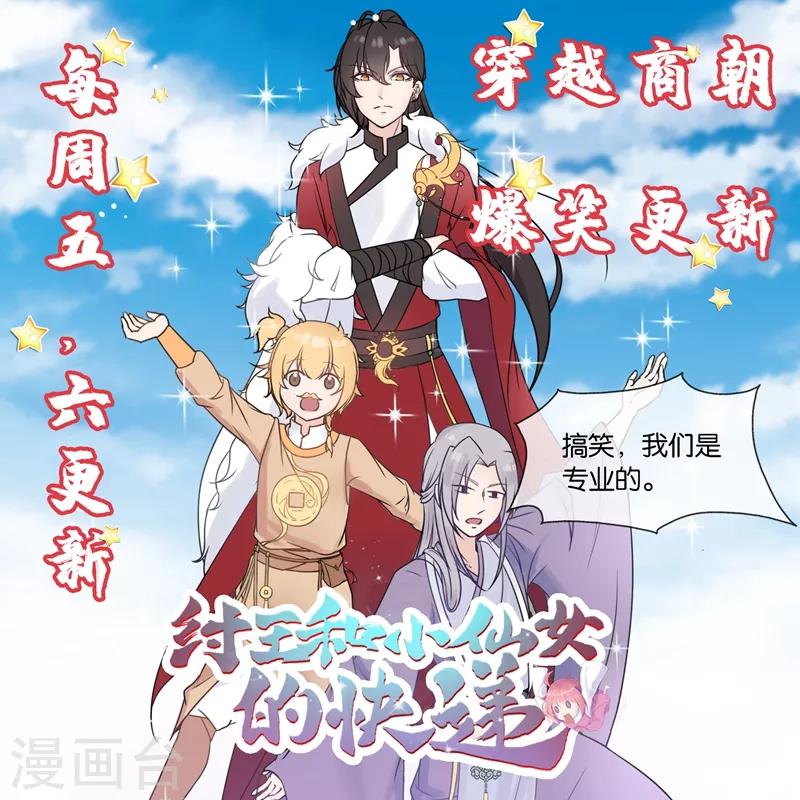 盖世帝尊韩漫全集-第27话 武鹏海无删减无遮挡章节图片 