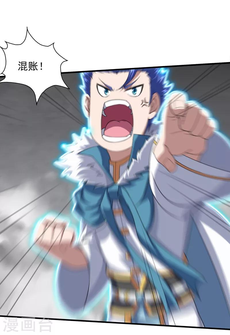 盖世帝尊韩漫全集-第27话 武鹏海无删减无遮挡章节图片 