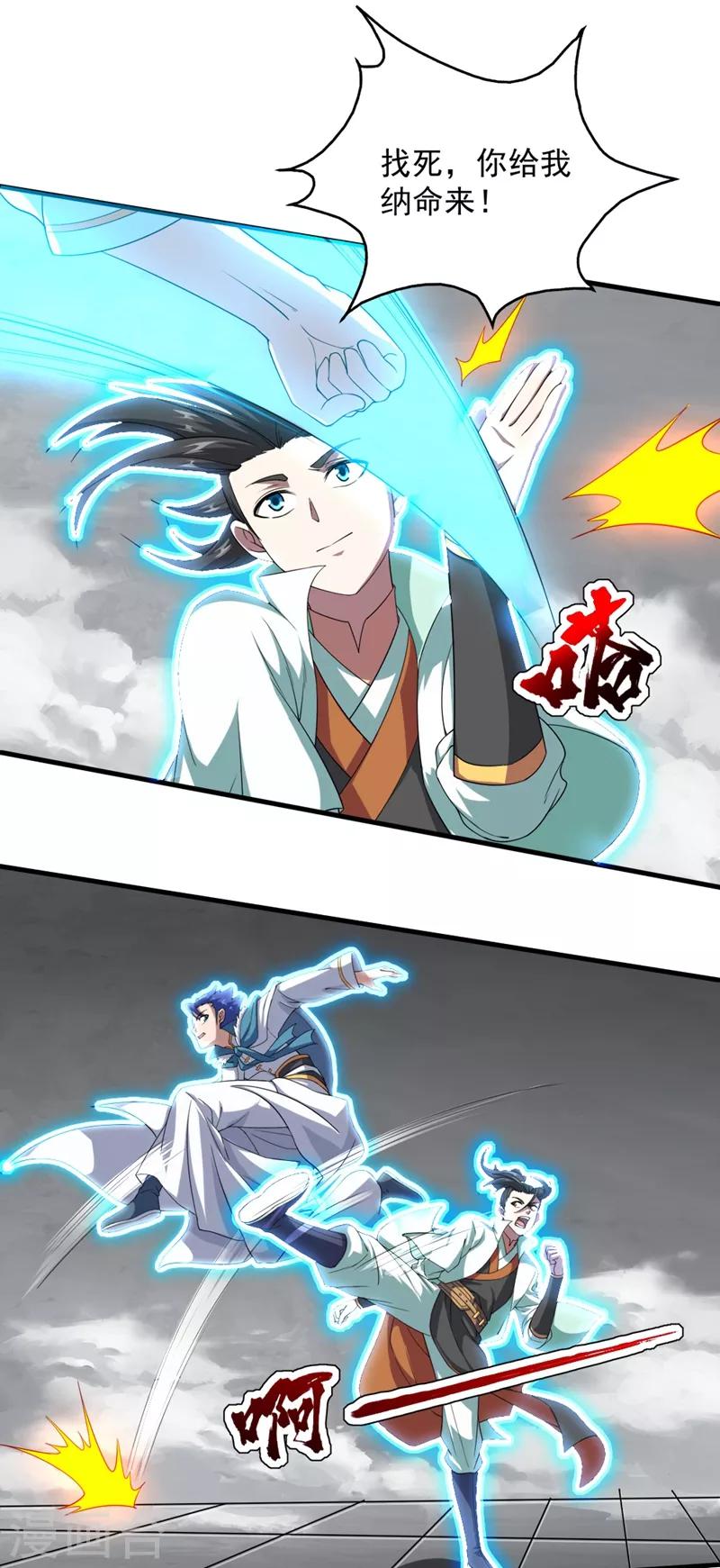 盖世帝尊韩漫全集-第27话 武鹏海无删减无遮挡章节图片 