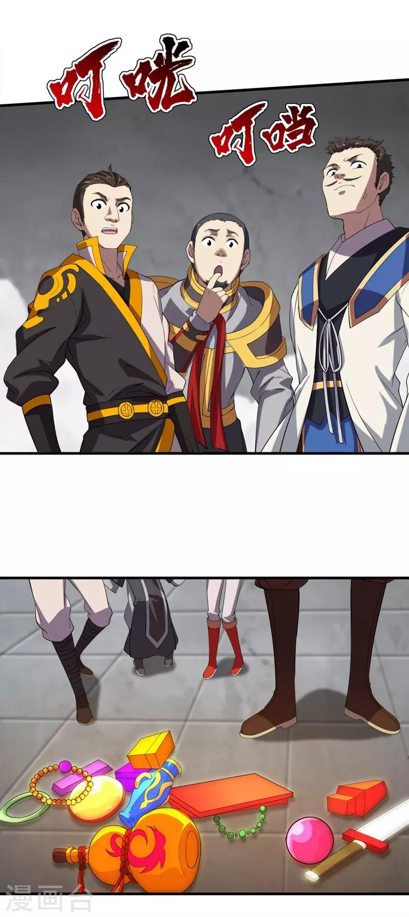 盖世帝尊韩漫全集-第28话 我道陵从不抢夺无删减无遮挡章节图片 