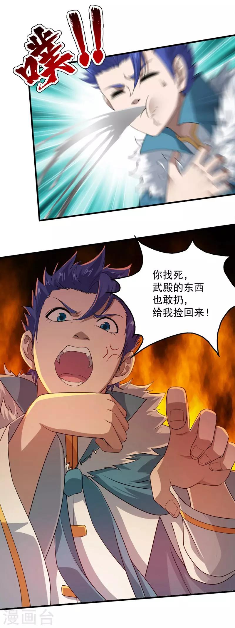 盖世帝尊韩漫全集-第28话 我道陵从不抢夺无删减无遮挡章节图片 