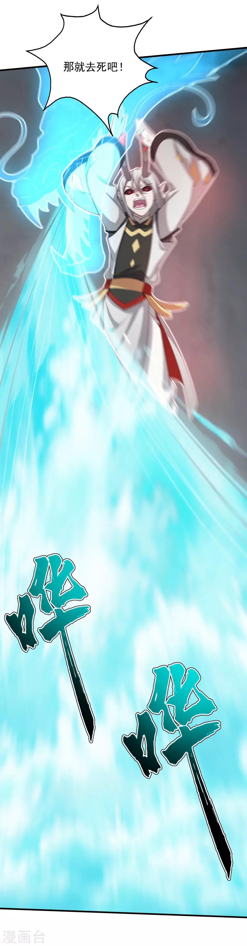 盖世帝尊韩漫全集-第29话 更上一层楼无删减无遮挡章节图片 