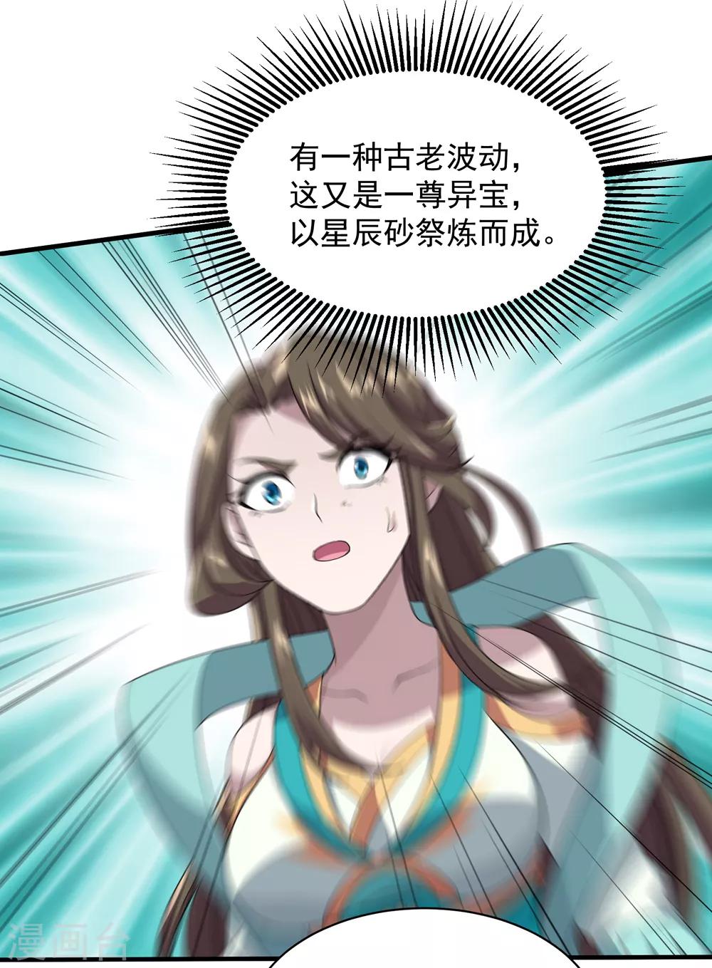 盖世帝尊韩漫全集-第30话 寒蛟和三眼圣族无删减无遮挡章节图片 