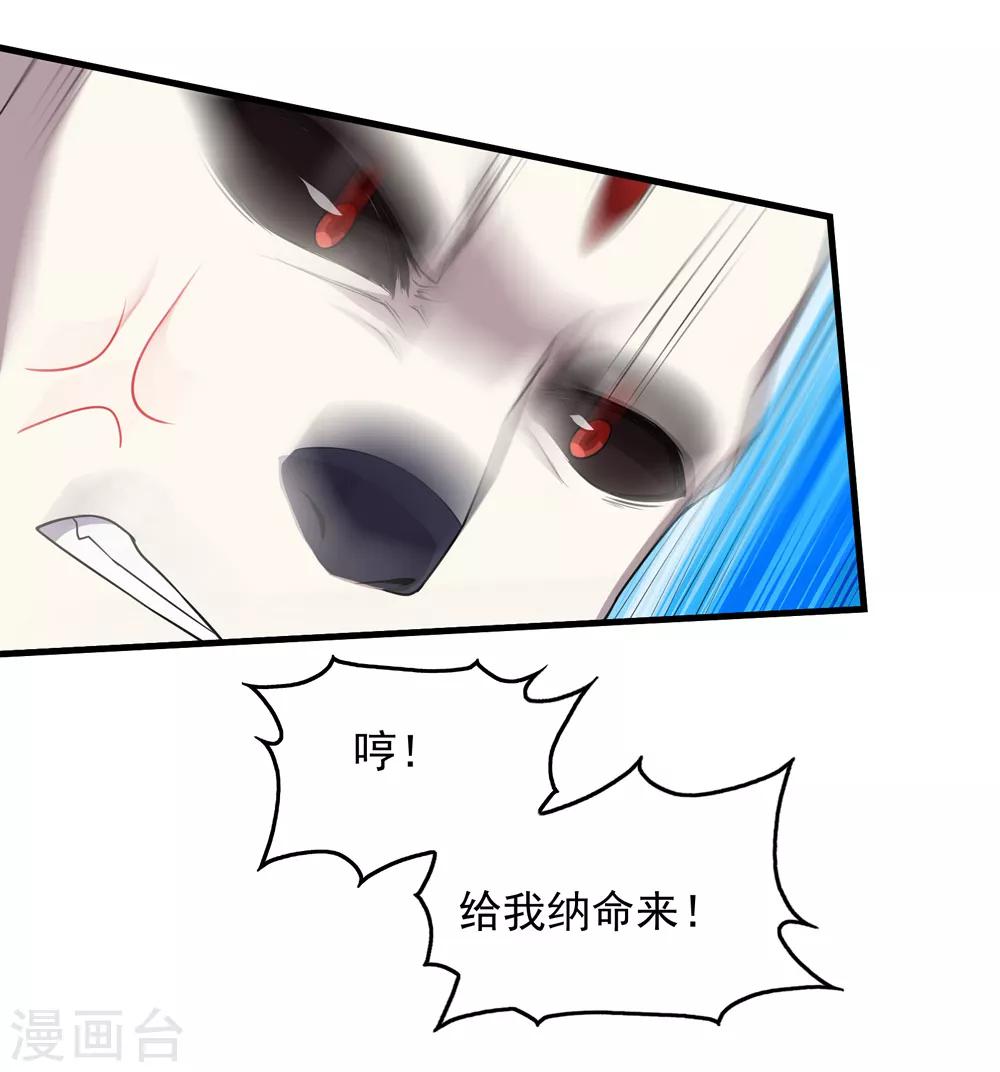 盖世帝尊韩漫全集-第30话 寒蛟和三眼圣族无删减无遮挡章节图片 