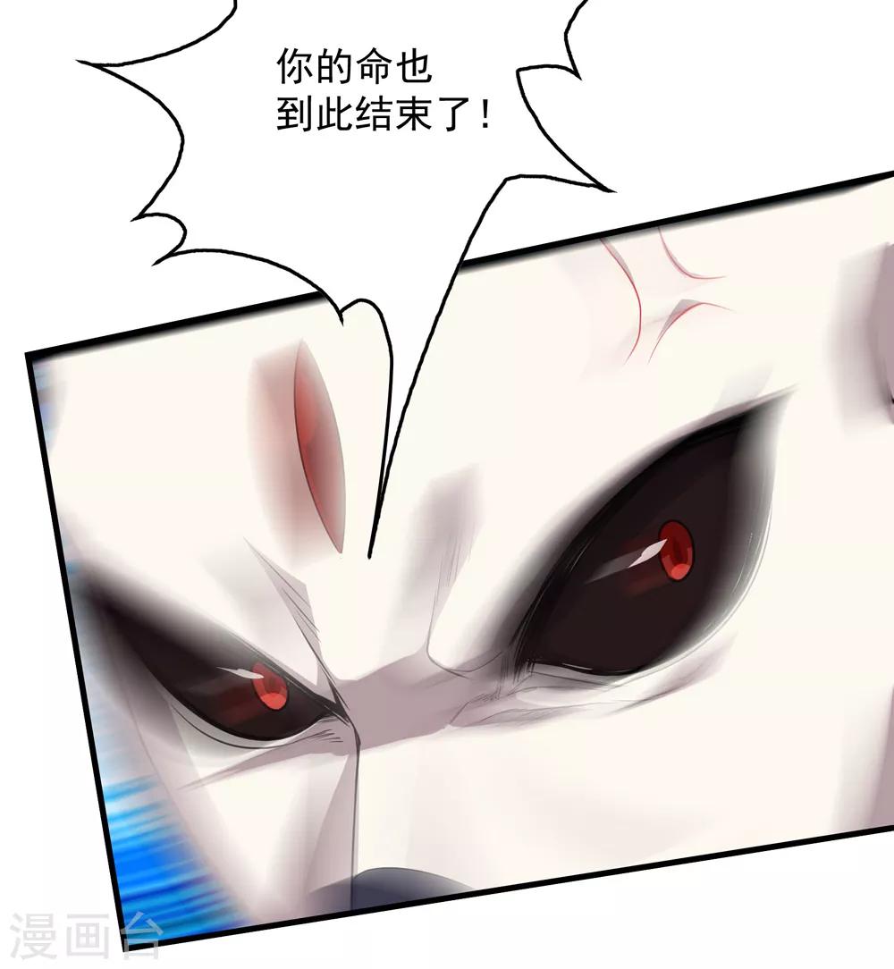 盖世帝尊韩漫全集-第30话 寒蛟和三眼圣族无删减无遮挡章节图片 